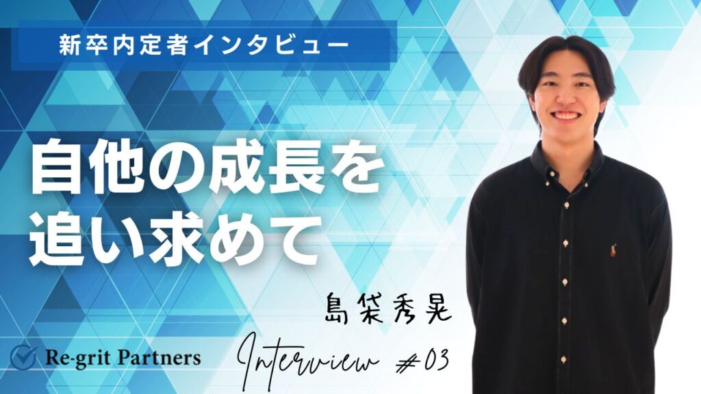 note記事内定者インタビューサムネ#2