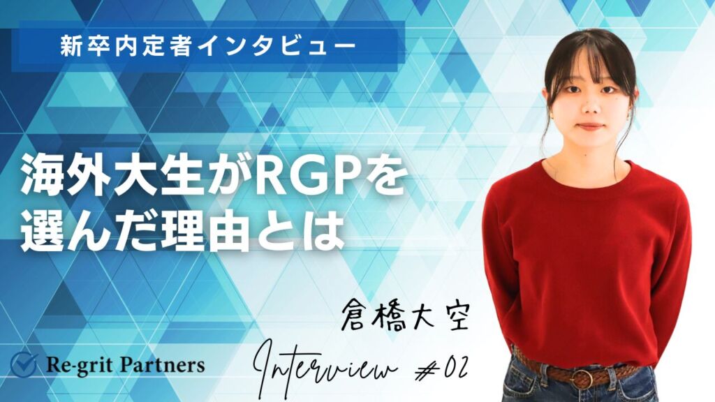 note記事内定者インタビューサムネ#2 (2)