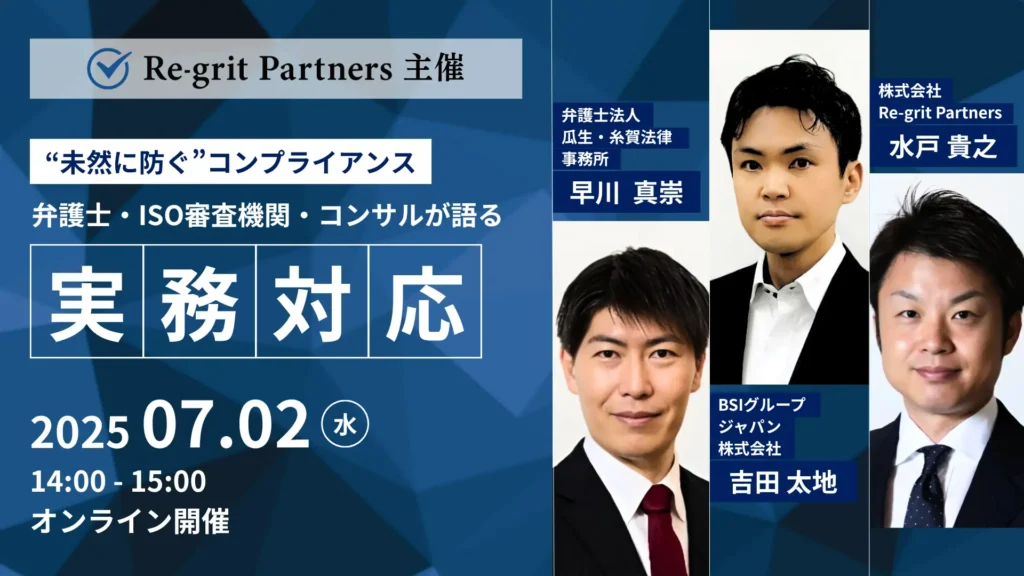 監査法人セミナー