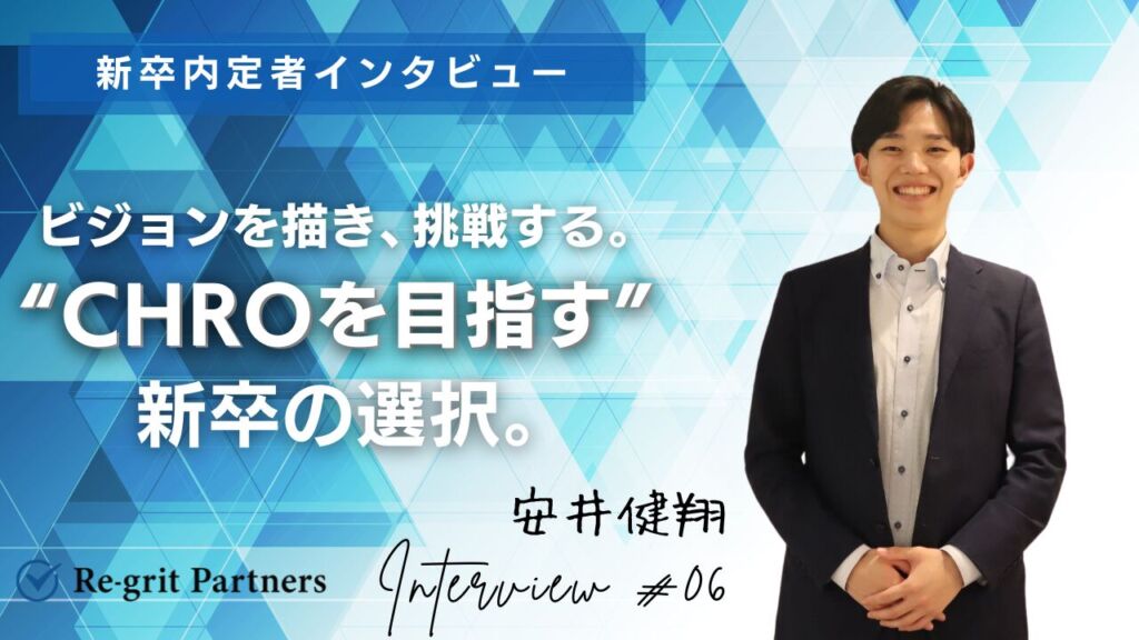 note記事内定者インタビューサムネ#2 (1)