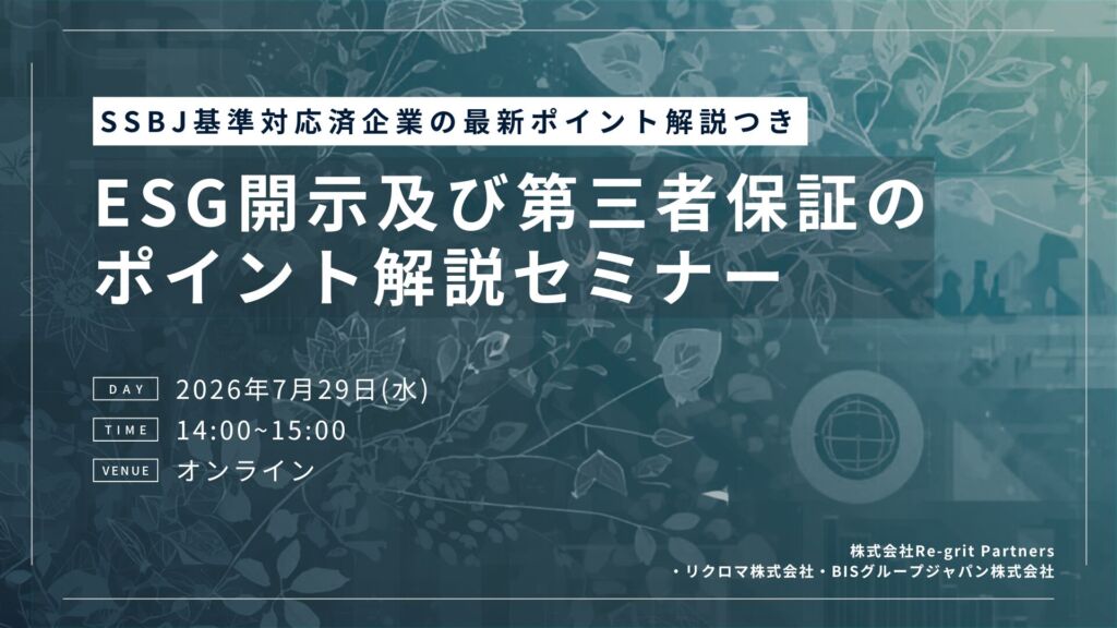 20260729_ESG